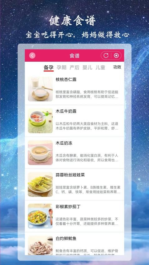 司命宝宝取名起名appv1.9(4)