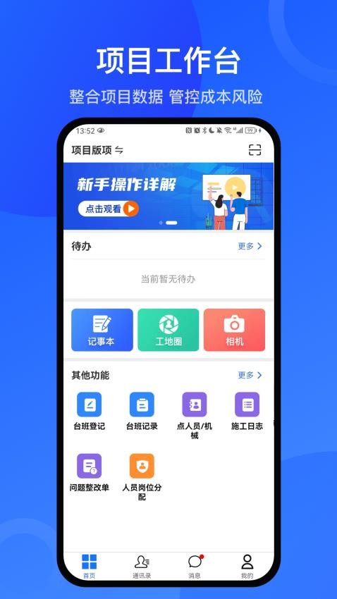 工书官网版v5.11.3(3)