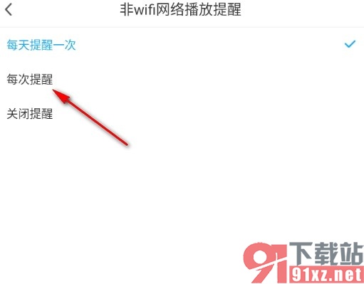 咪咕视频设置非wifi网络播放提醒的方法