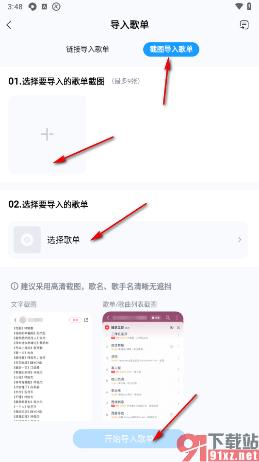 手机版酷狗音乐歌单导入网易云音乐的方法