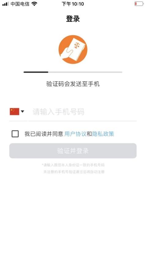 律之联官方版v1.0.0截图2