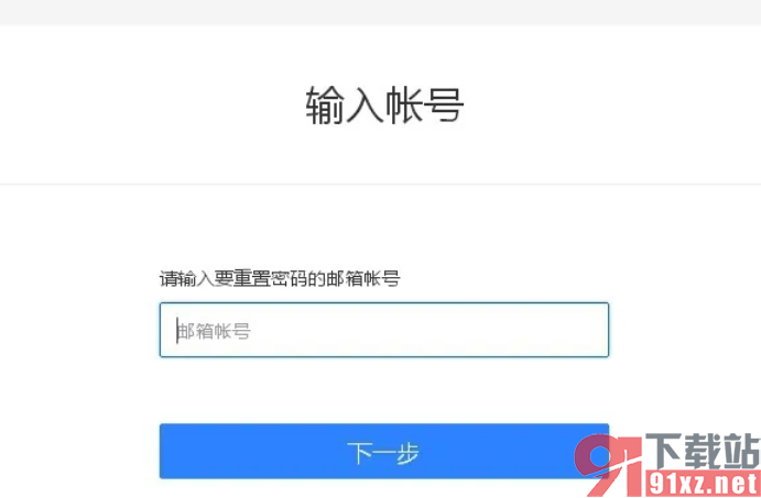 阴阳师找回游戏账号攻略