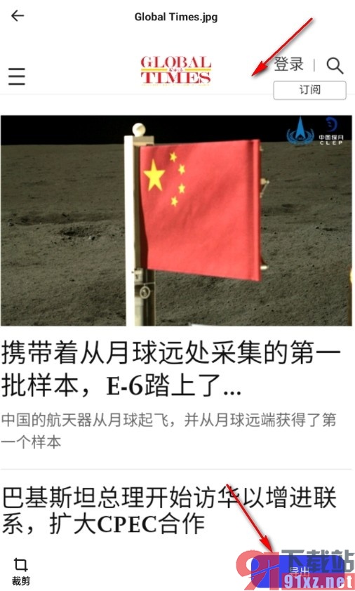 夸克浏览器将网页保存为长图的方法