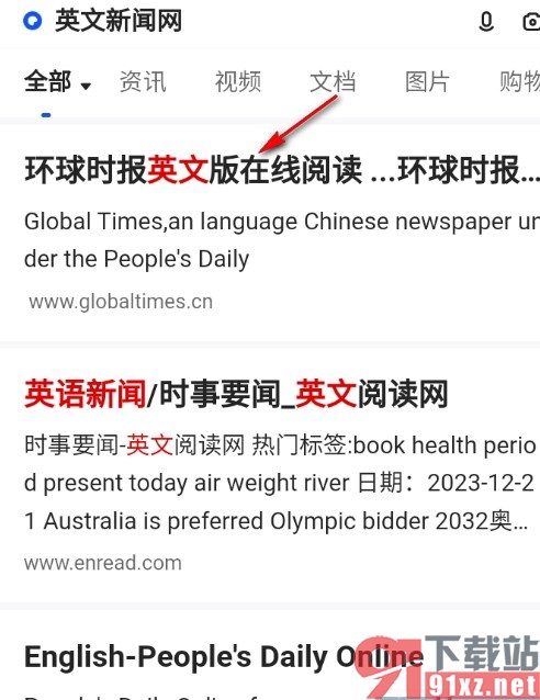 夸克浏览器将网页保存为长图的方法
