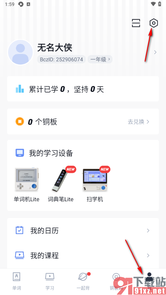 百词斩app开启听音选义的方法