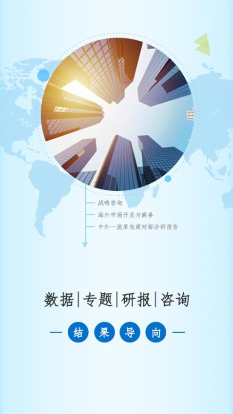 走出去官网版v1.9.6截图1