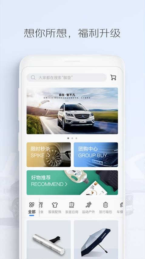 长安汽车官方版v4.5.8(2)