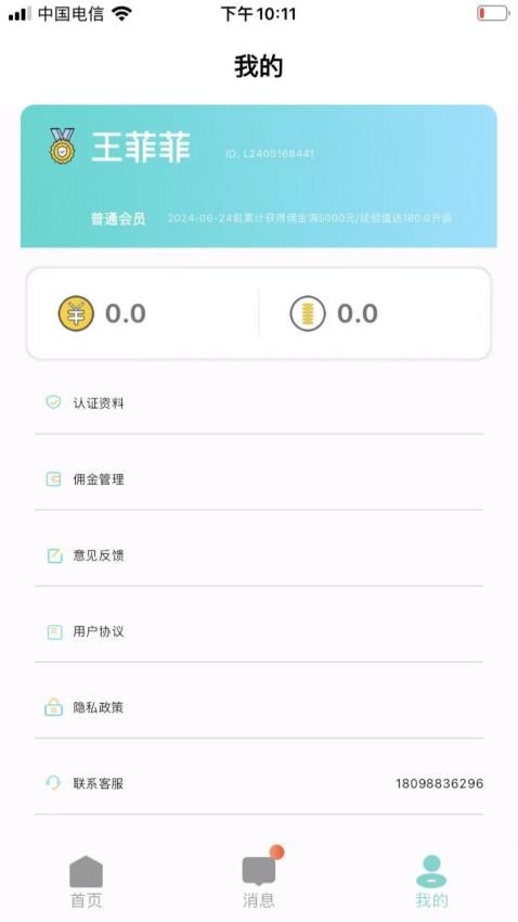 律之联官方版v1.0.0截图3