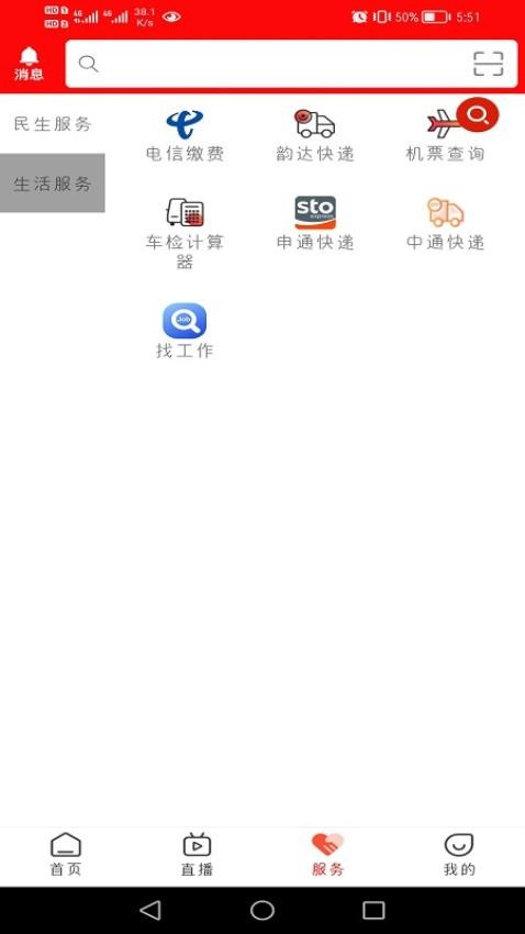 帅乡乐至appv5.9.43(5)