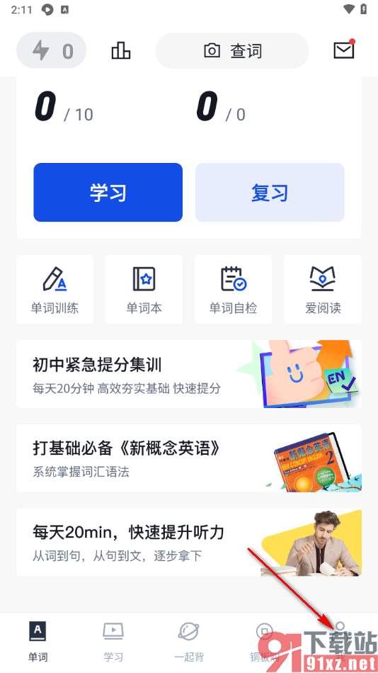 百词斩app查看上个月的打卡记录的方法