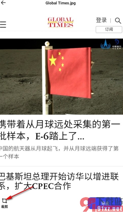 夸克浏览器将网页保存为长图的方法