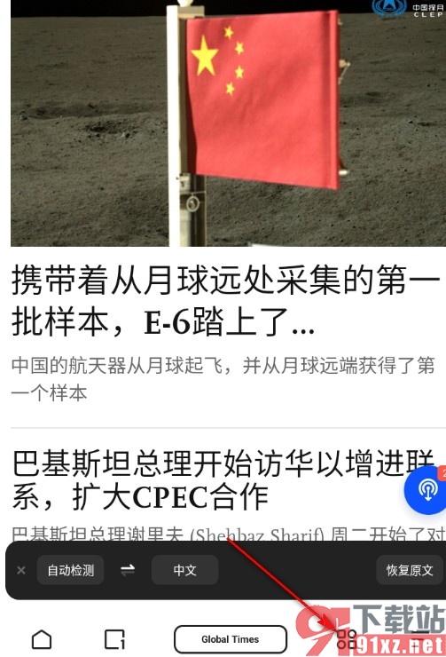 夸克浏览器将网页保存为长图的方法