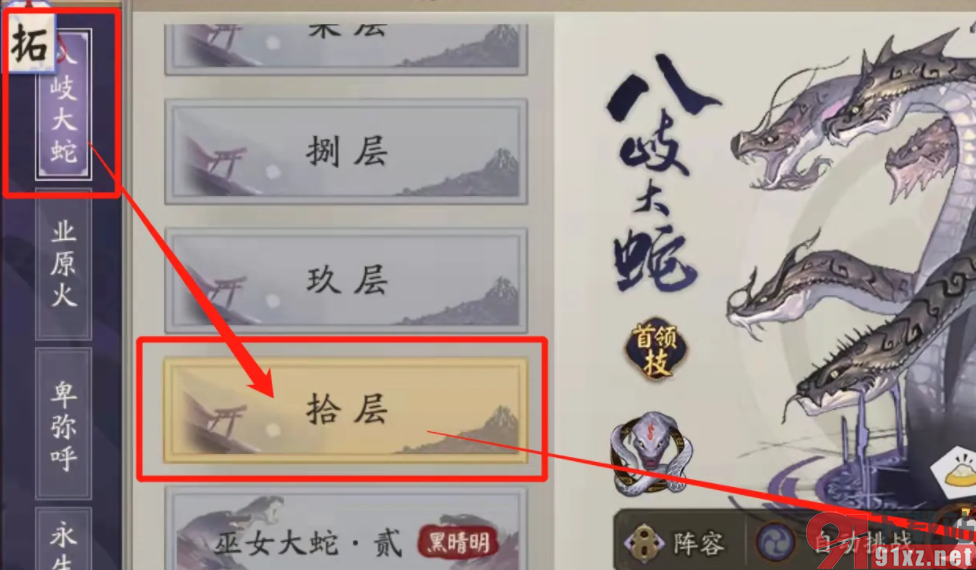 阴阳师六星御魂获取攻略