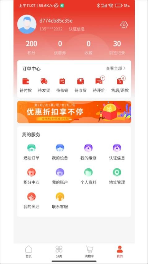 中厨宝手机版v1.0.7(5)