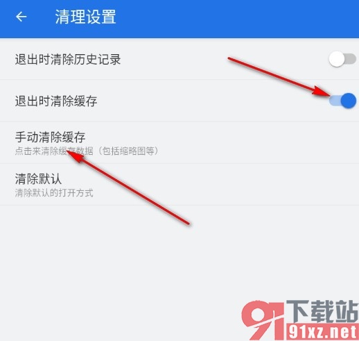 ES文件浏览器设置退出时自动清理缓存的方法