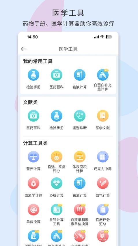 宠医客APP(1)