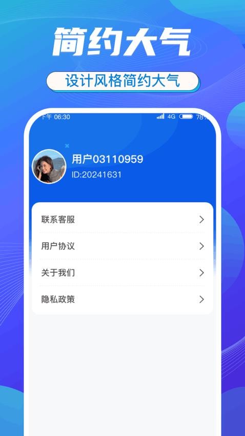 扫描小灵通appv1.0.2.2024.0604.1742(2)