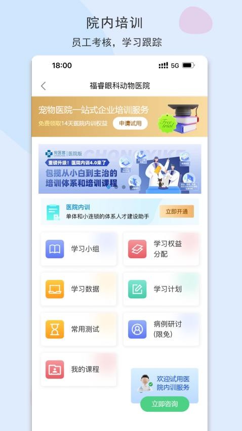 宠医客APP(5)