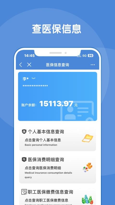 锦州通官方版v2.2.6(4)