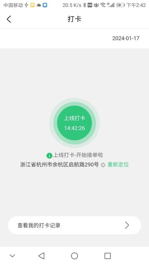 东州之家appv1.0.6(2)