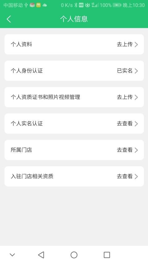 东州之家appv1.0.6(1)