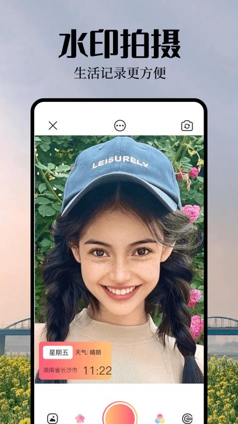 青柠相机app(3)
