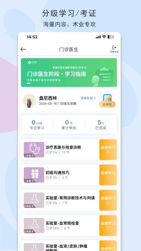 宠医客APP(2)