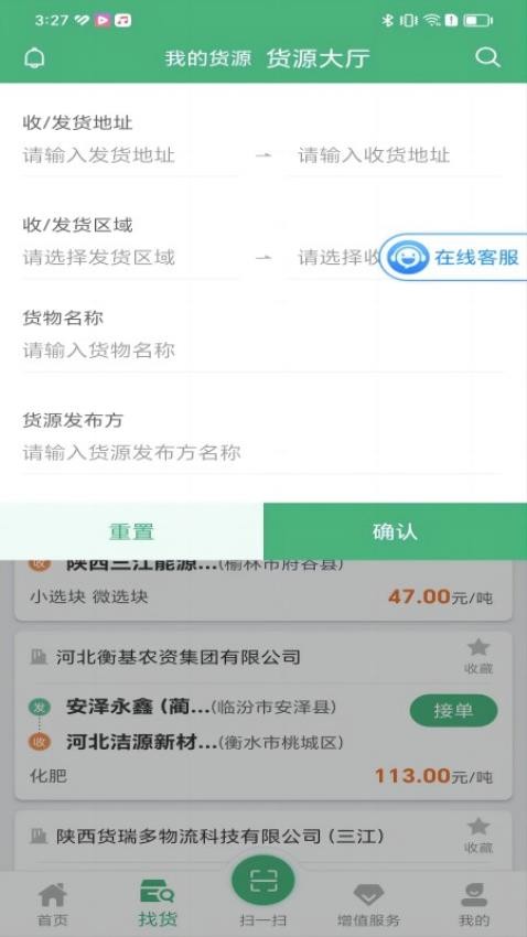 运销宝司机app(2)