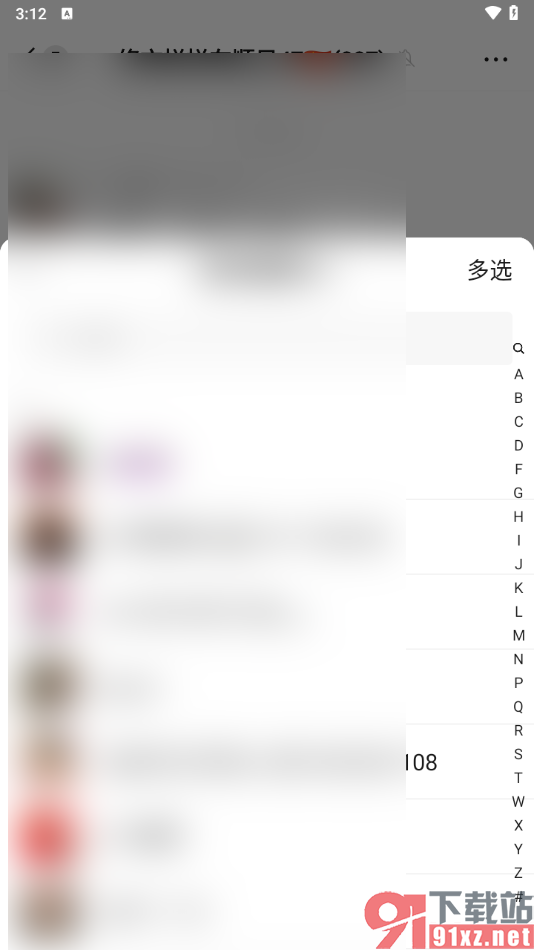 手机微信同时@多个群成员的方法
