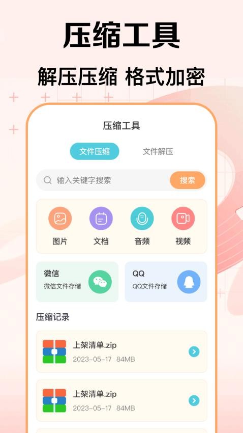 视频音频编辑提取大师官网版(3)