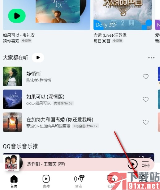 QQ音乐手机版开启青少年模式的方法