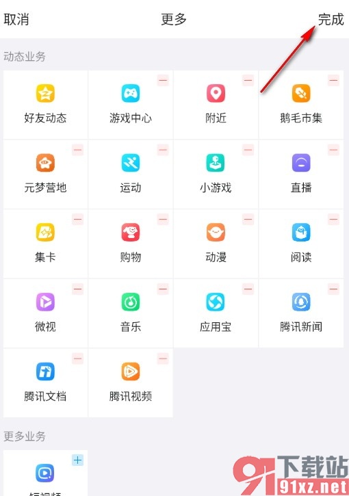 QQ手机版自定义动态页面应用的方法