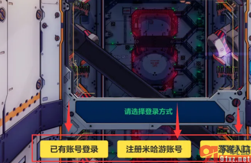 崩坏3切换账号登录攻略