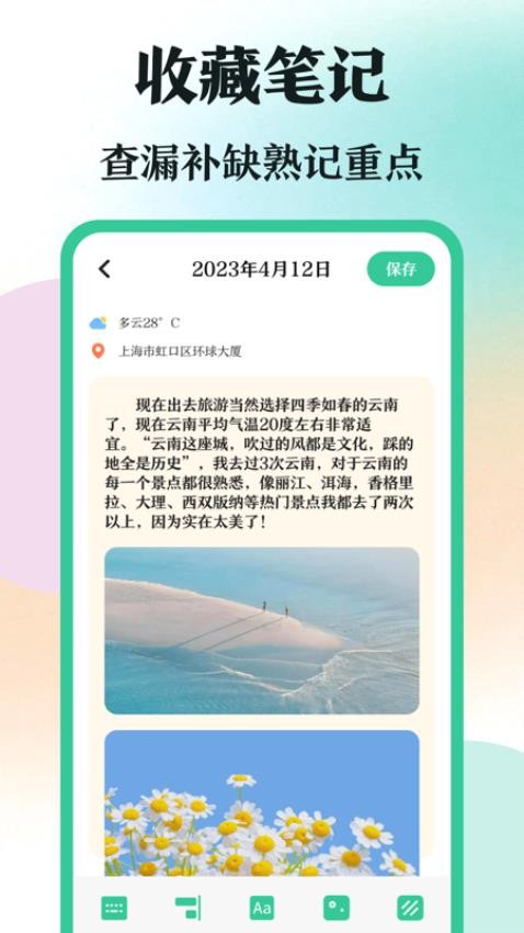 学霸刷题考试宝典app(1)