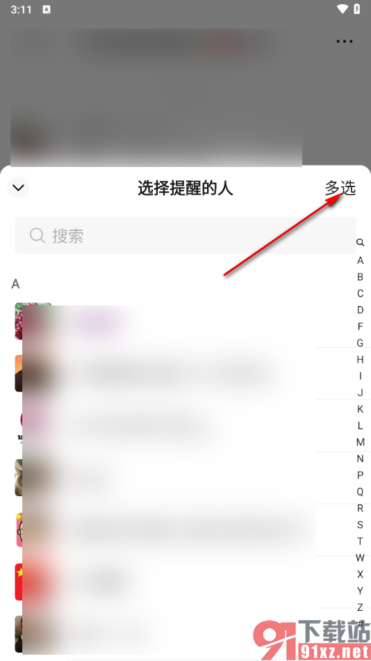 手机微信同时@多个群成员的方法