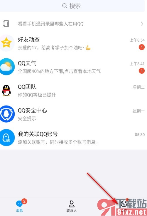 QQ手机版自定义动态页面应用的方法