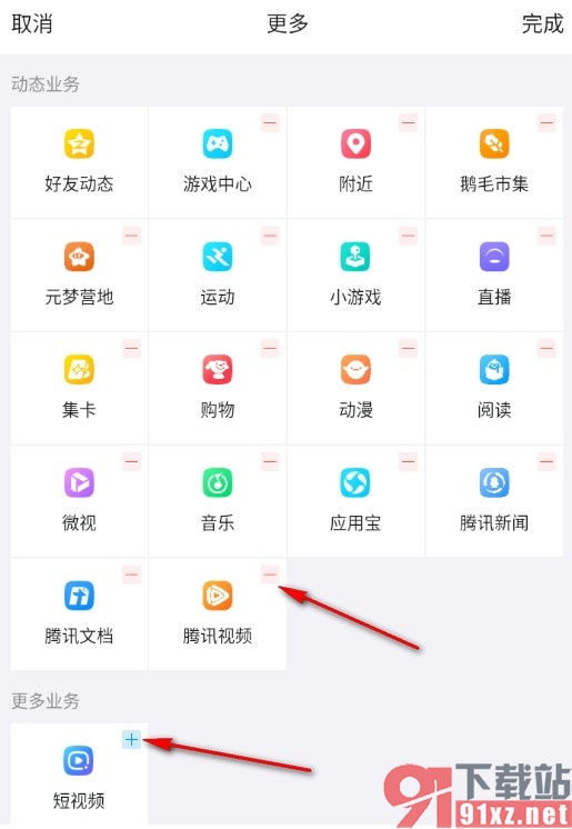 QQ手机版自定义动态页面应用的方法