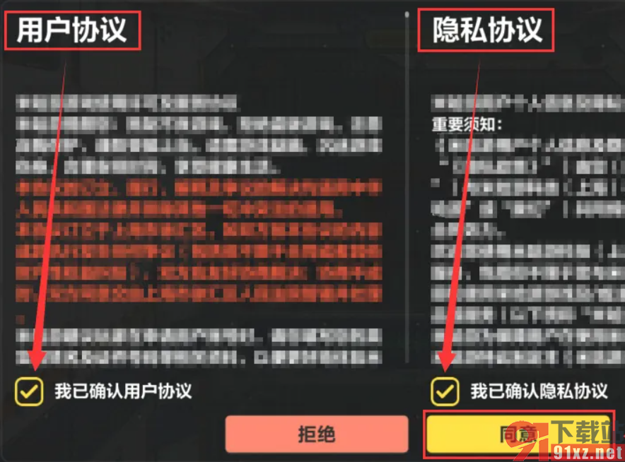 崩坏3切换账号登录攻略