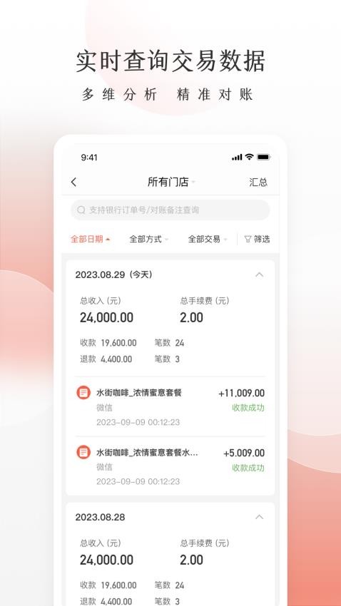 老板管账手机版v1.2.18截图4