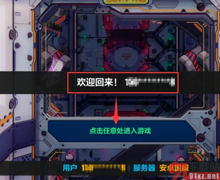 崩坏3切换账号登录攻略