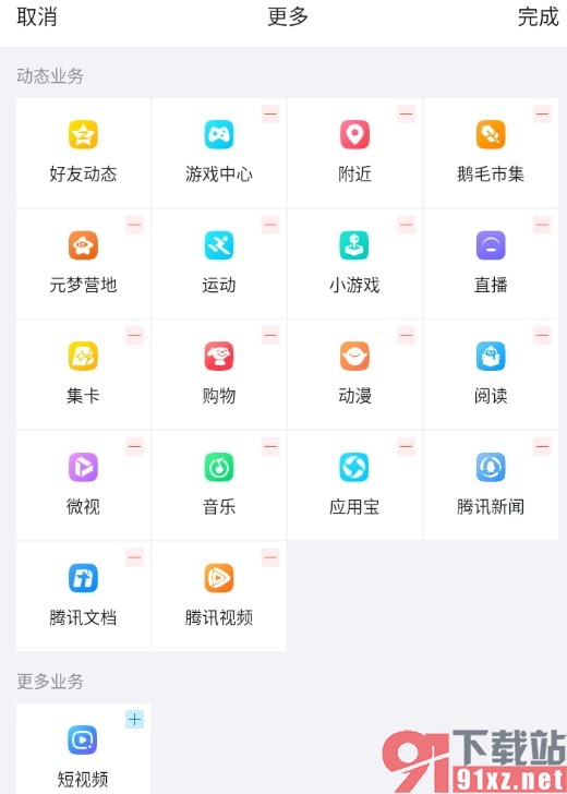 QQ手机版自定义动态页面应用的方法