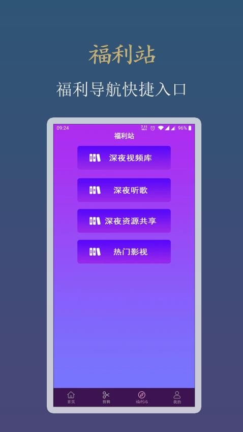 新月视频app(3)