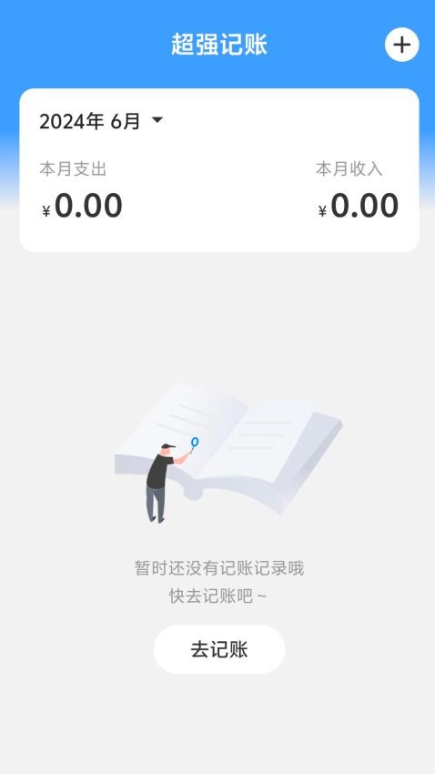 超强WiFi大师最新版(3)