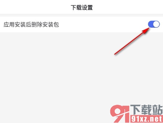 百度浏览器手机版设置应用安装后删除安装包的方法