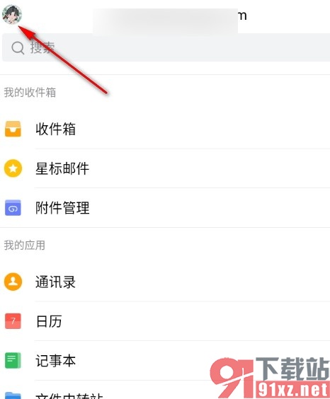 QQ邮箱手机版自定义邮件主题开头的方法