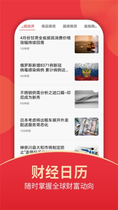 东证期货开户app(3)