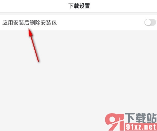 百度浏览器手机版设置应用安装后删除安装包的方法