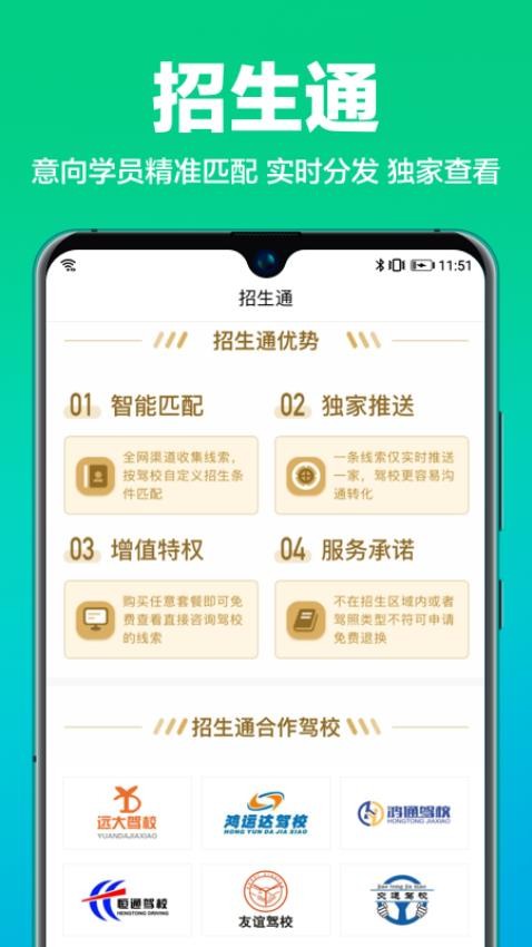 驾校通最新版v9.9.7(5)