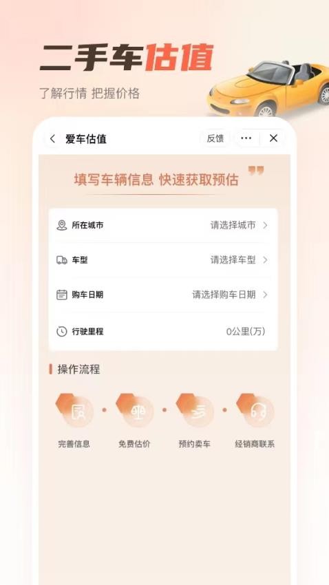 小熊加油APP(4)