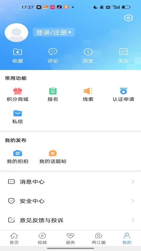 重庆两江新区官网版v5.0.5(3)